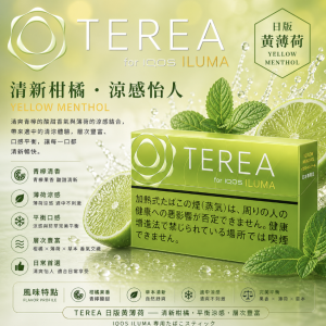 TEREA煙彈青檸檬薄荷口味(只適用於 IQOS ILUMA)